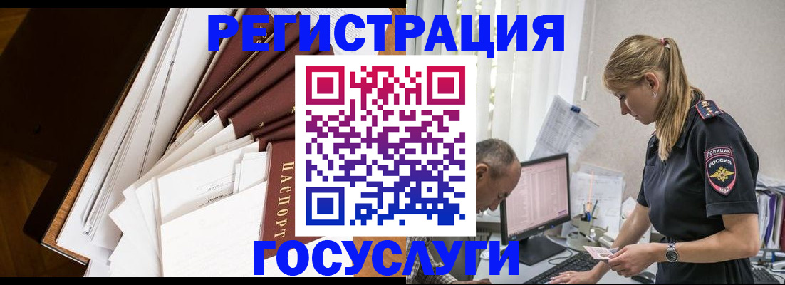 прописка для работы в Торжоке