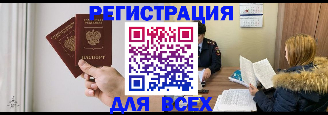 прописка в квартире в Торжоке