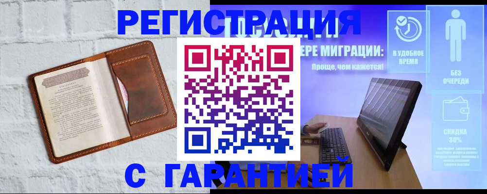 прописка регистрация в Торжоке
