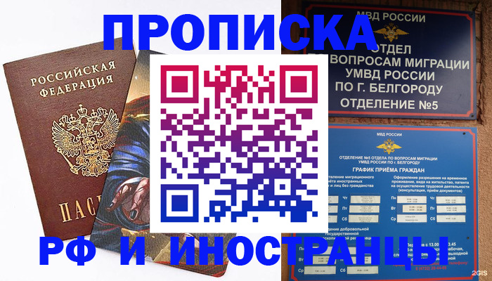 временная регистрация собственник в Торжоке