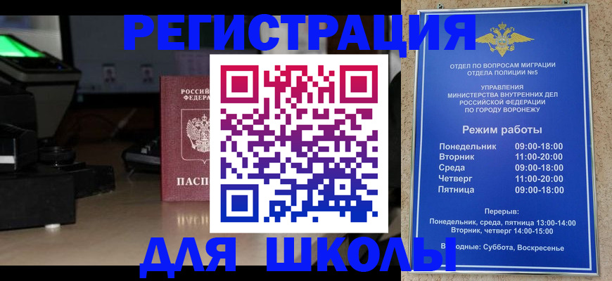 временная регистрация надежно в Торжоке