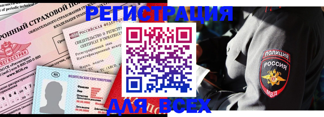 временная регистрация в Торжоке