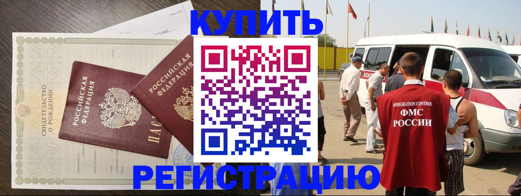 временная регистрация адрес в Торжоке