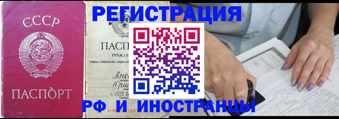 прописка законно в Торжоке