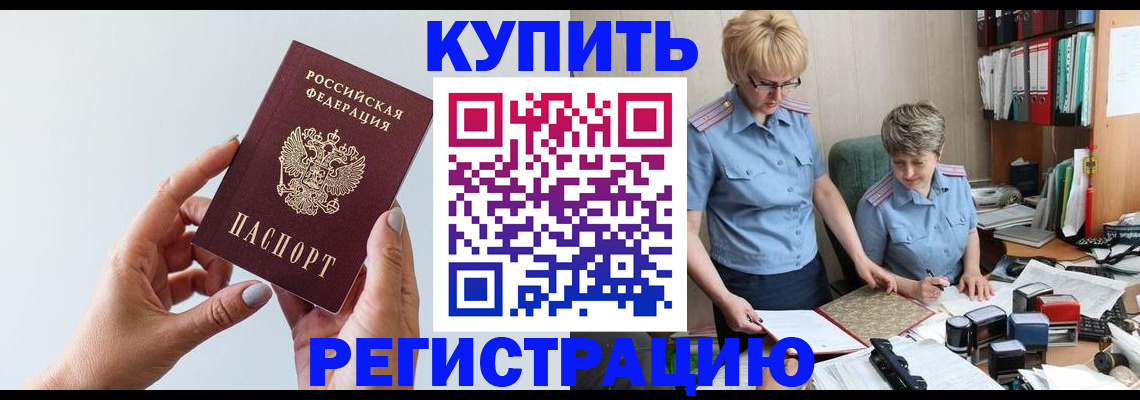 миграционный учет в Торжоке